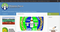 Desktop Screenshot of byala.bg
